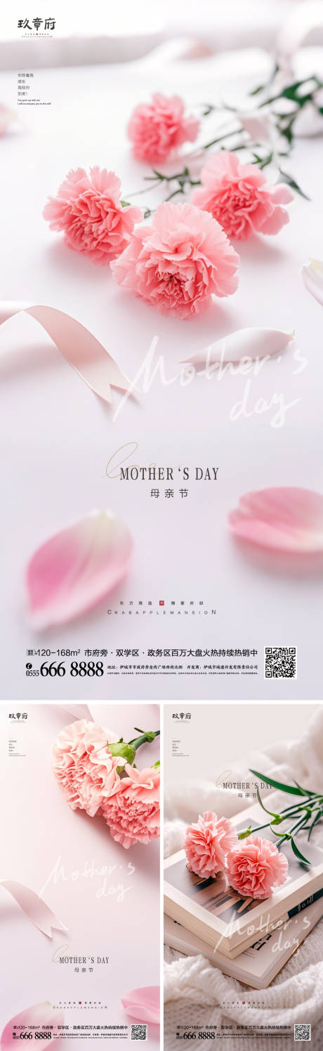 源文件下载【享设计】搜索编号：38150029291361954【母亲节系列海报】
