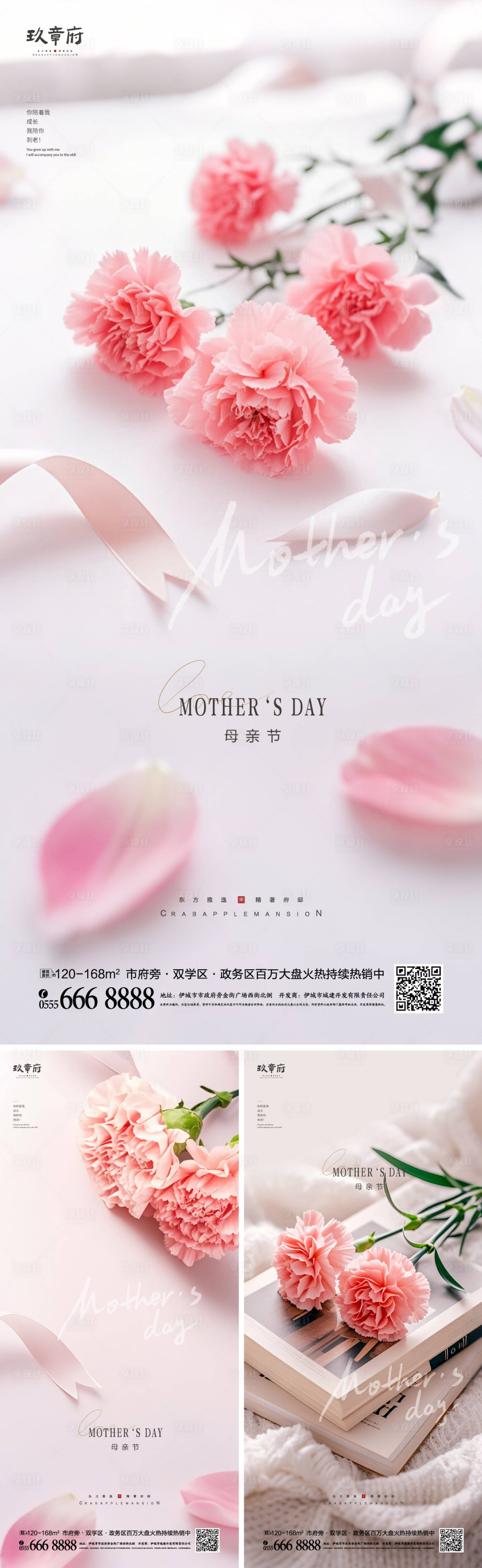 源文件下载【享设计】搜索编号：38150029291361954【母亲节系列海报】