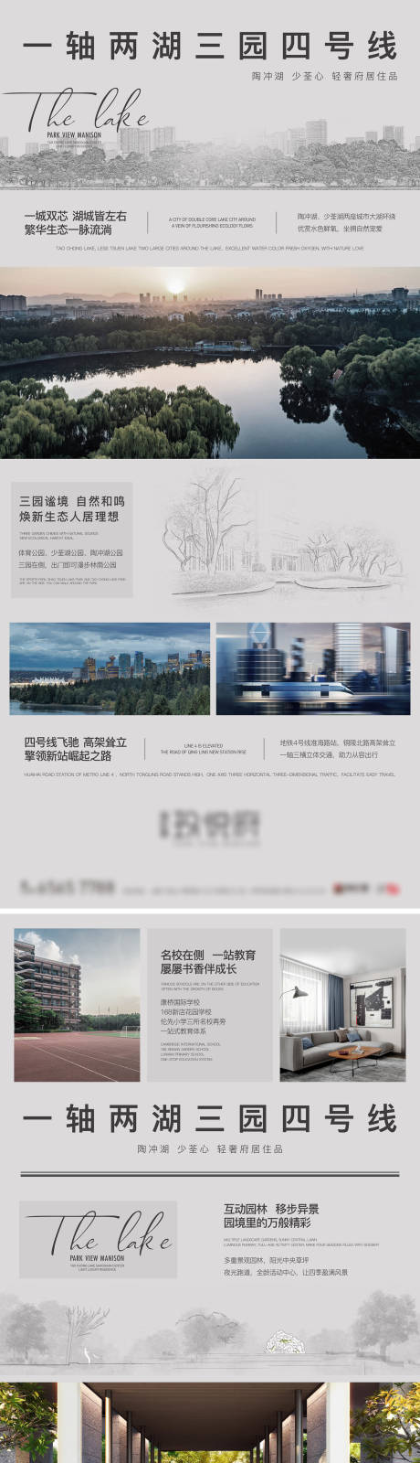 源文件下载【享设计】搜索编号：95410029443725188【地产项目配套海报】