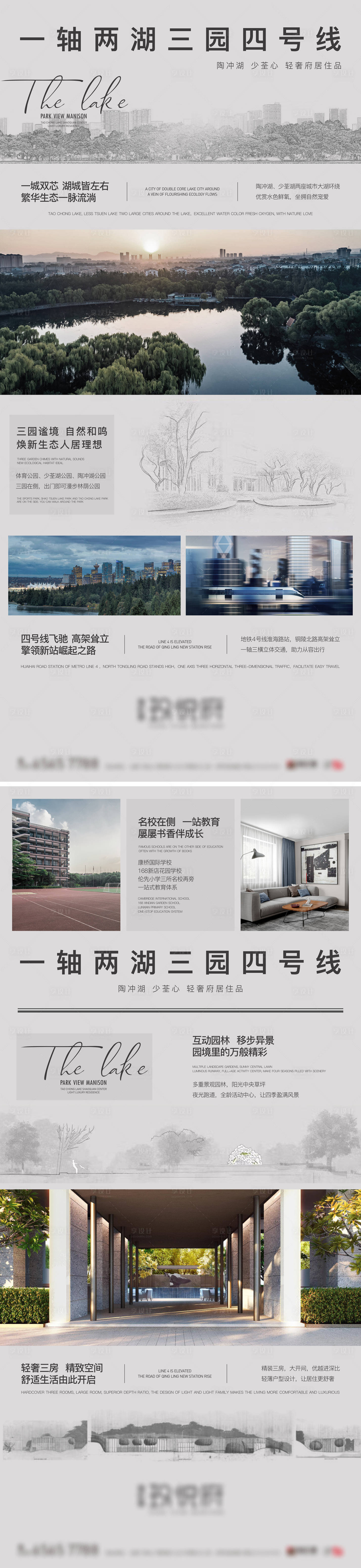源文件下載【享設計】搜索編號：95410029443725188【地產項目配套海報】