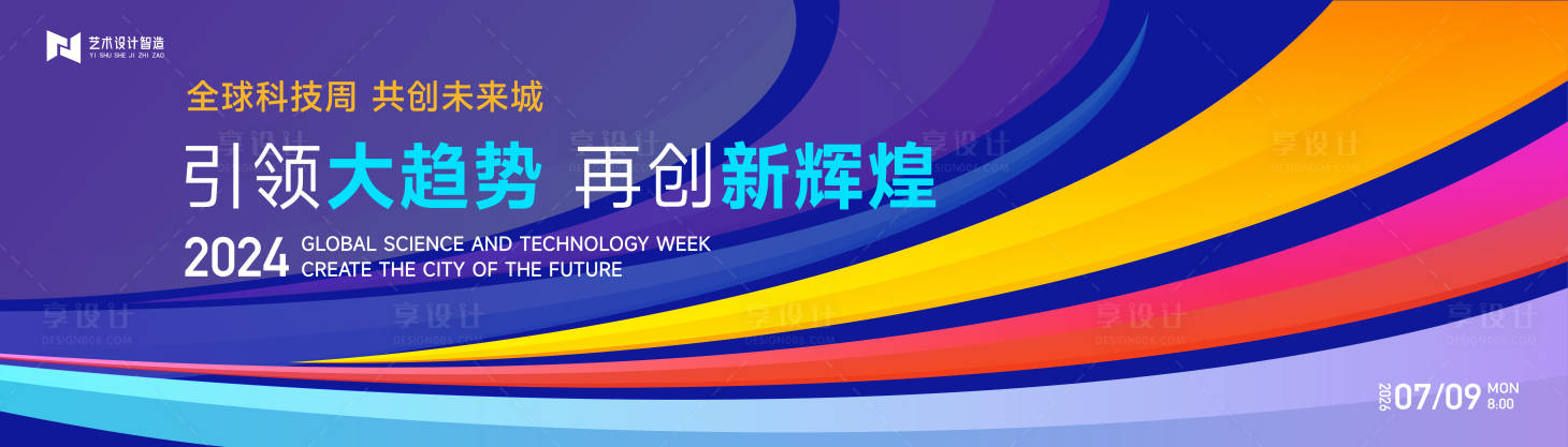 源文件下载【高端科技互联网活动展板】编号：25200029819231393