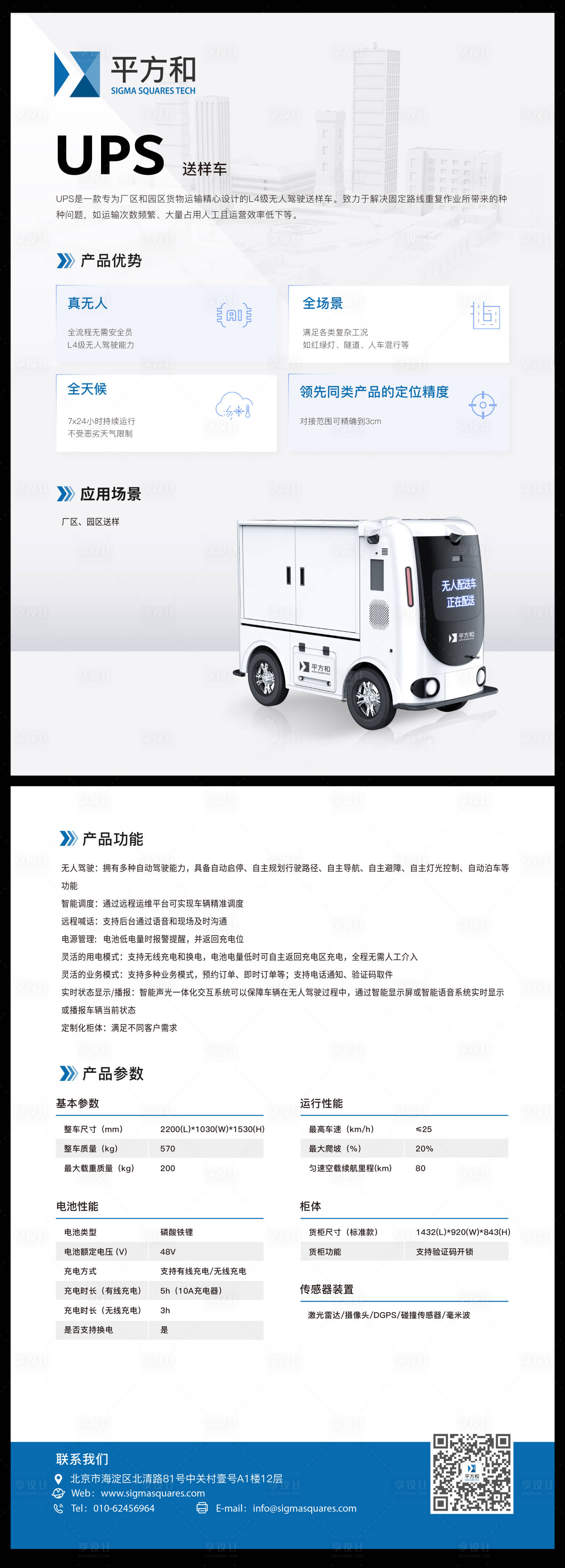 源文件下載【享設計】搜索編號：52290029644212272【機械設備單頁海報】