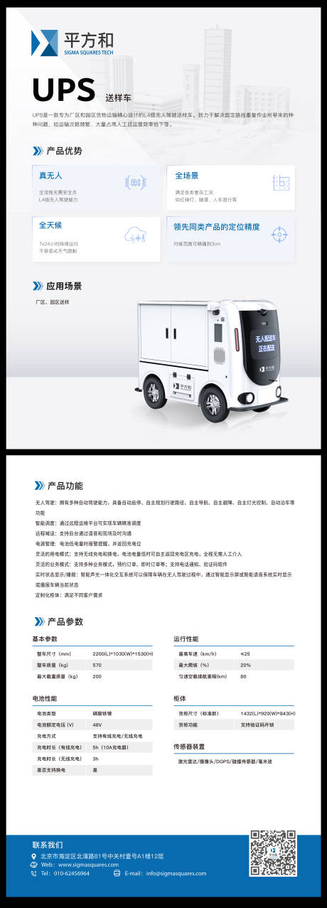 机械设备单页海报