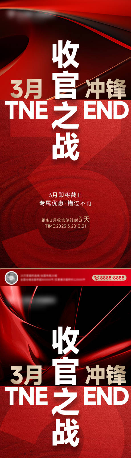 源文件下载【红色收官倒计时海报】编号：37060029735815875