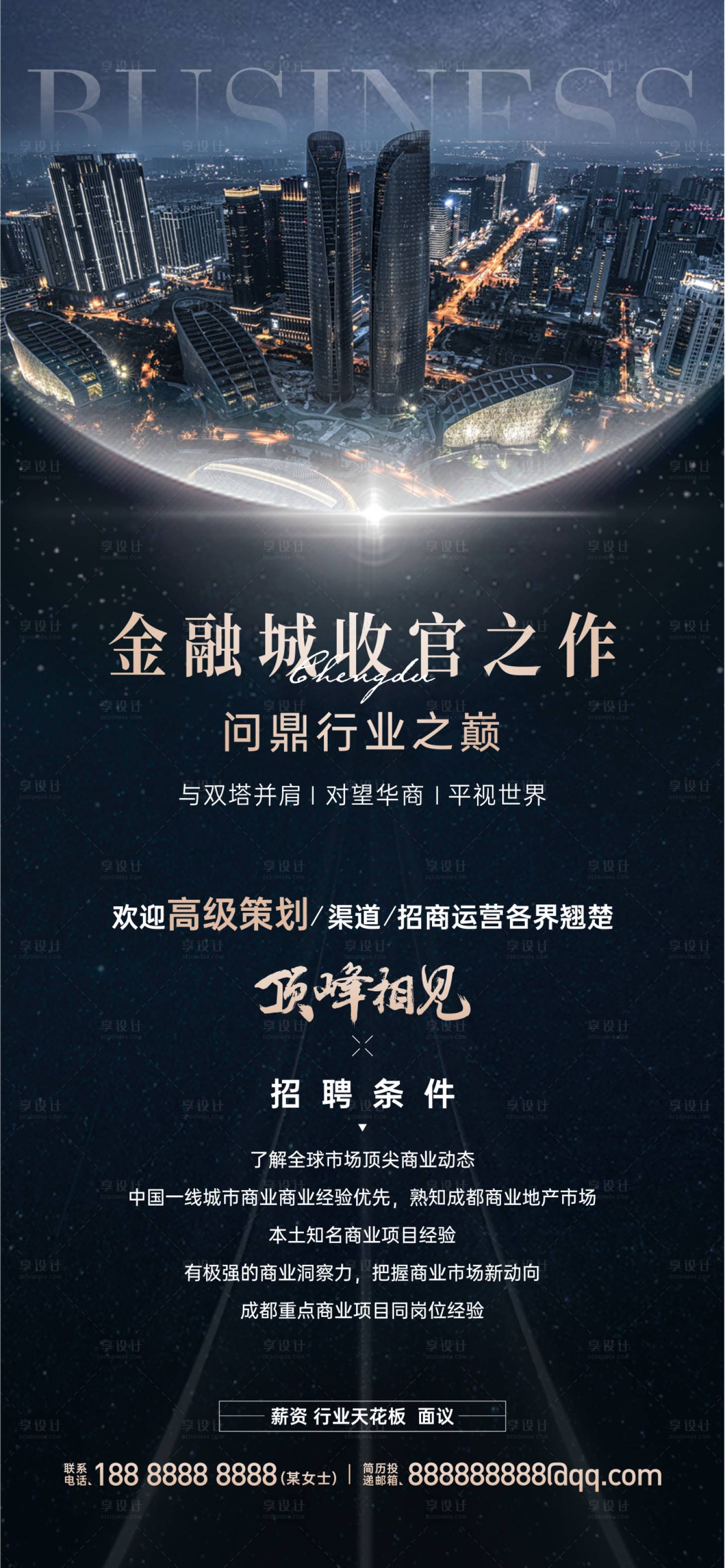 源文件下載【享設計】搜索編號：92670029297111433【地產收官海報】