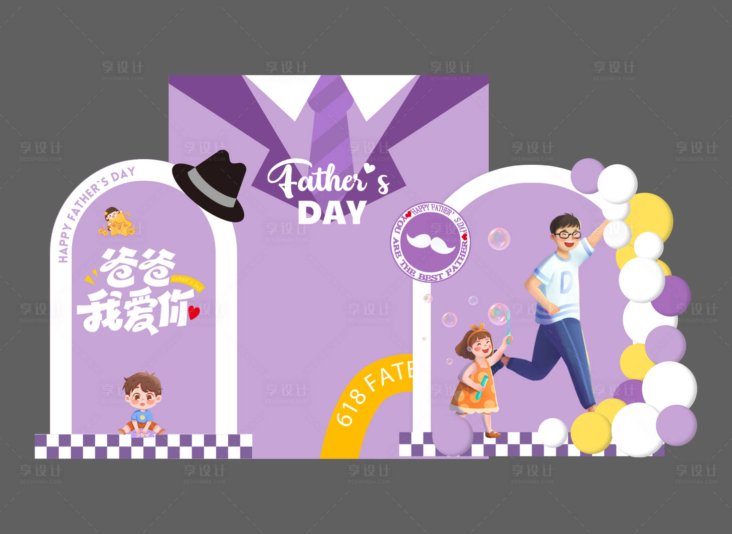 源文件下载【享设计】搜索编号：36740029586937605【父亲节堆头】