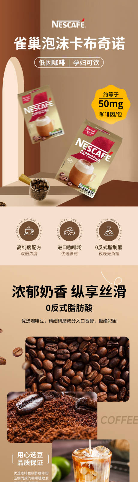 咖啡详情页