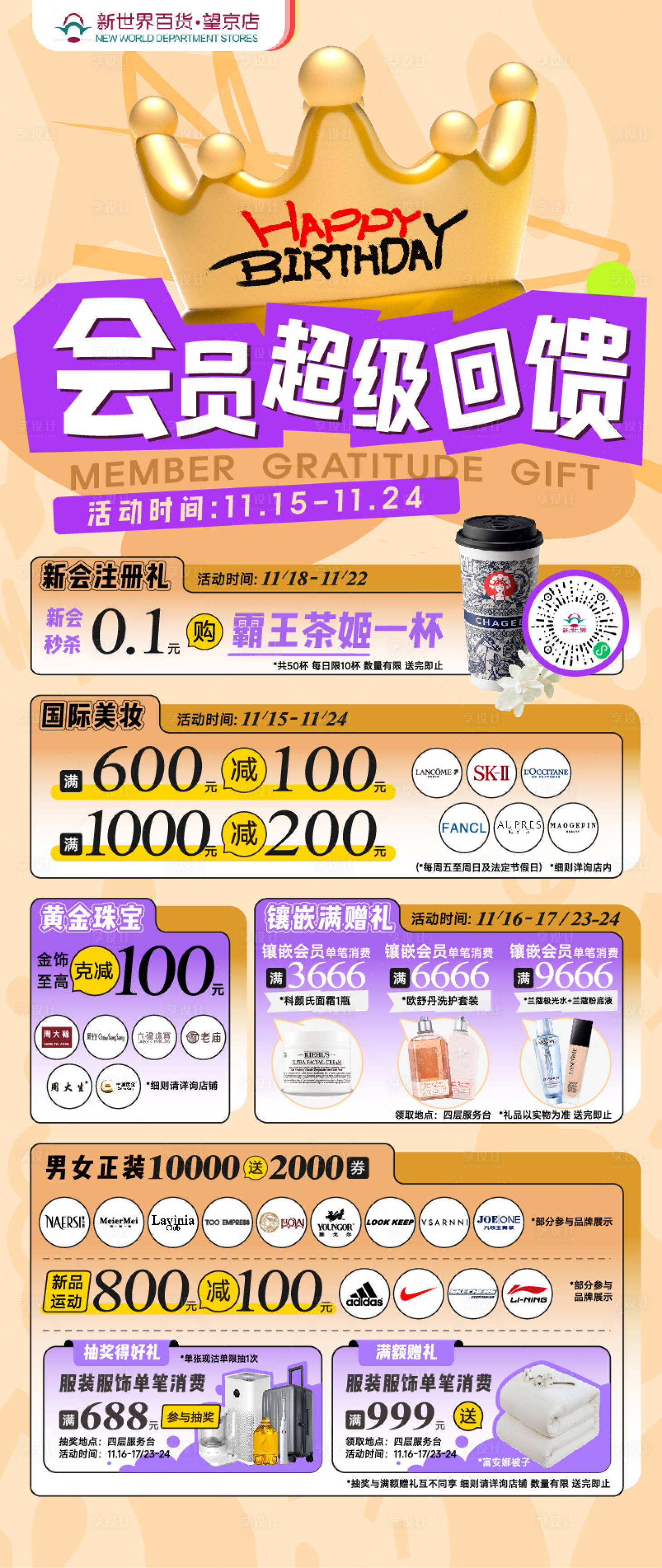 源文件下载【享设计】搜索编号：90830029343397921【会员超级回馈感恩权益礼遇】