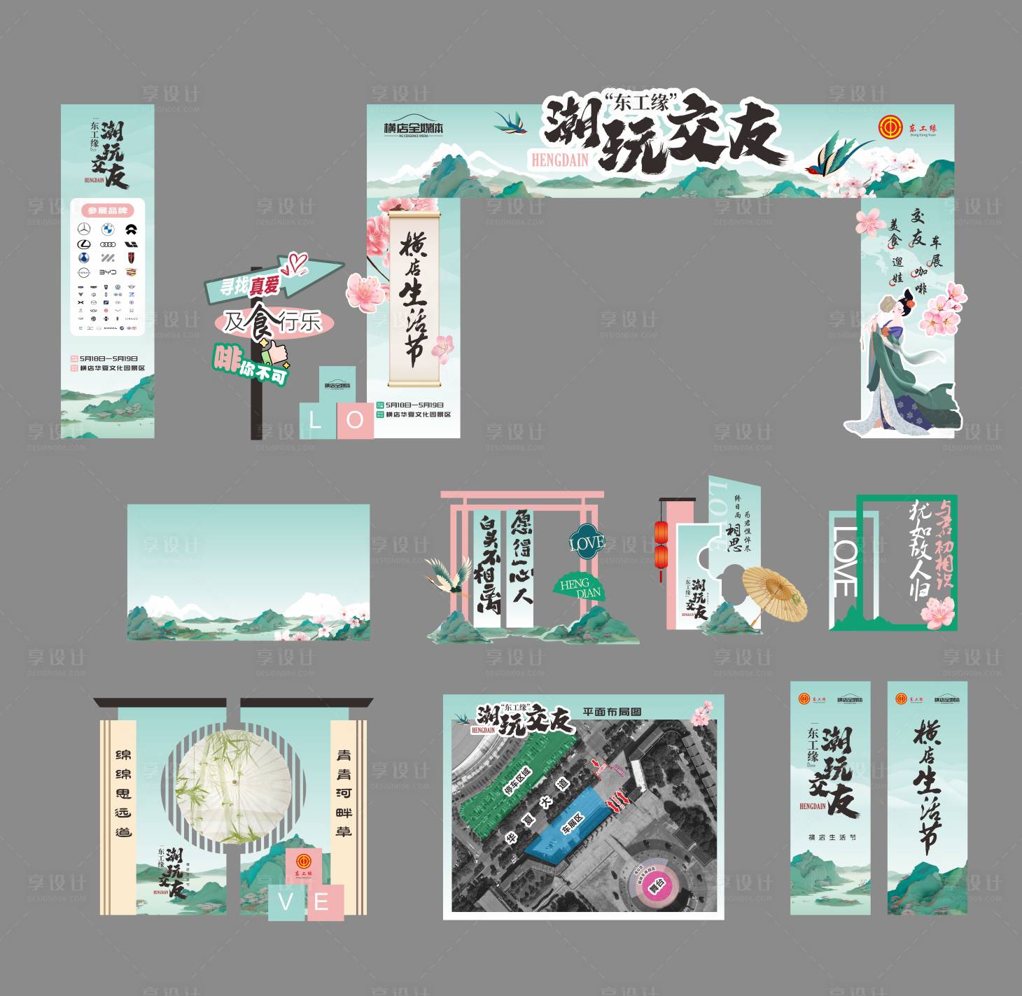 源文件下载【享设计】搜索编号：19160029522146374【交友活动】
