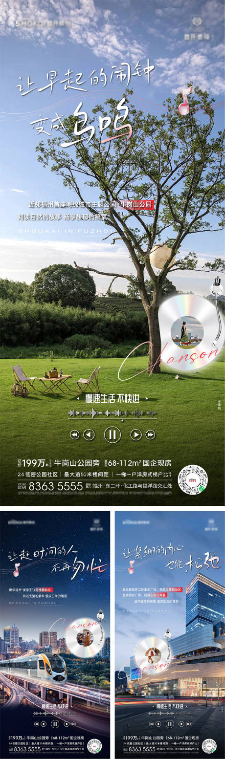 源文件下载【享设计】搜索编号：87090029791791168【地产唱片价值刷屏系列海报】