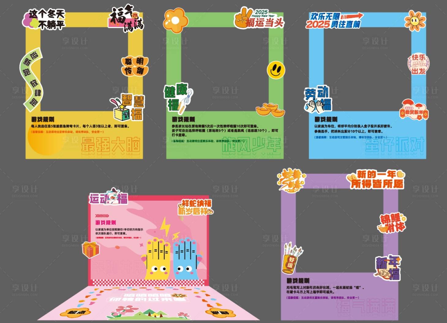 源文件下載【享設計】搜索編號：85890029103989137【游戲打卡區異形背景】