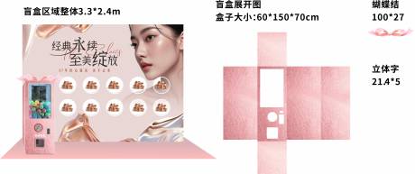 源文件下载【享设计】搜索编号：63980029134786541【扭扭蛋礼物美陈】