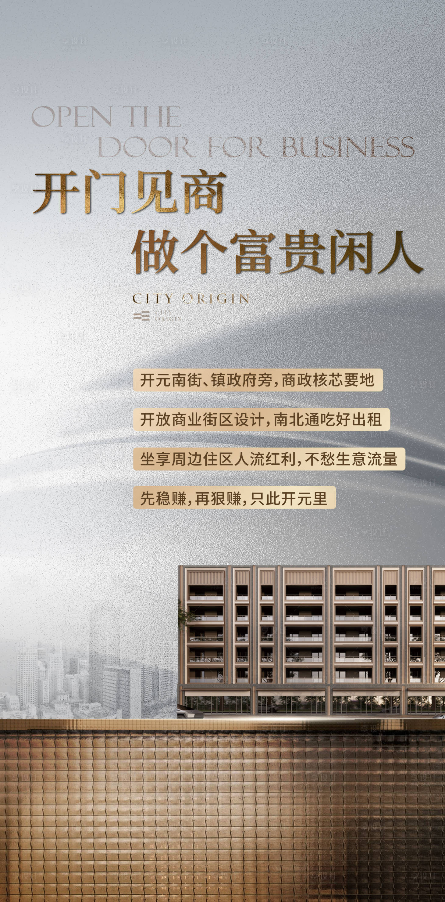 源文件下載【享設計】搜索編號：46010029105358378【形象海報】