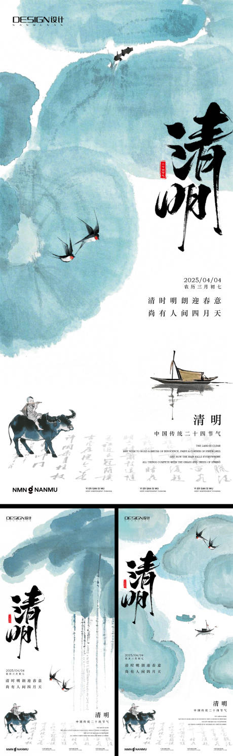 源文件下载【享设计】搜索编号：76260029557323830【清明节海报】