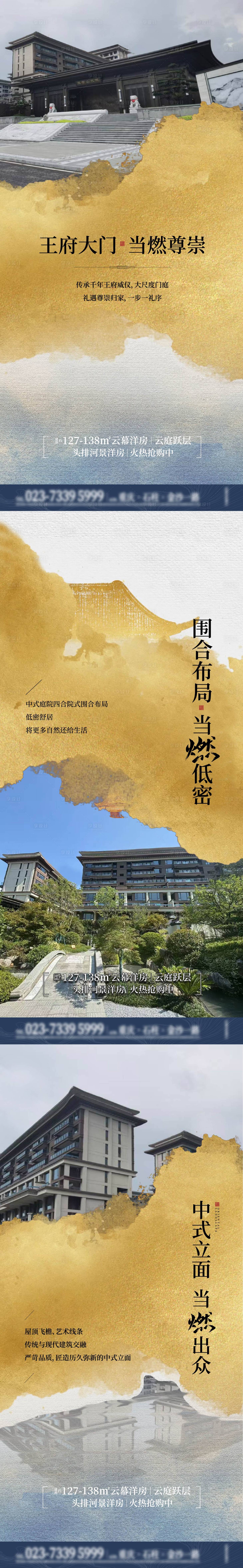 源文件下载【享设计】搜索编号：24290029707655898【地产推广海报】