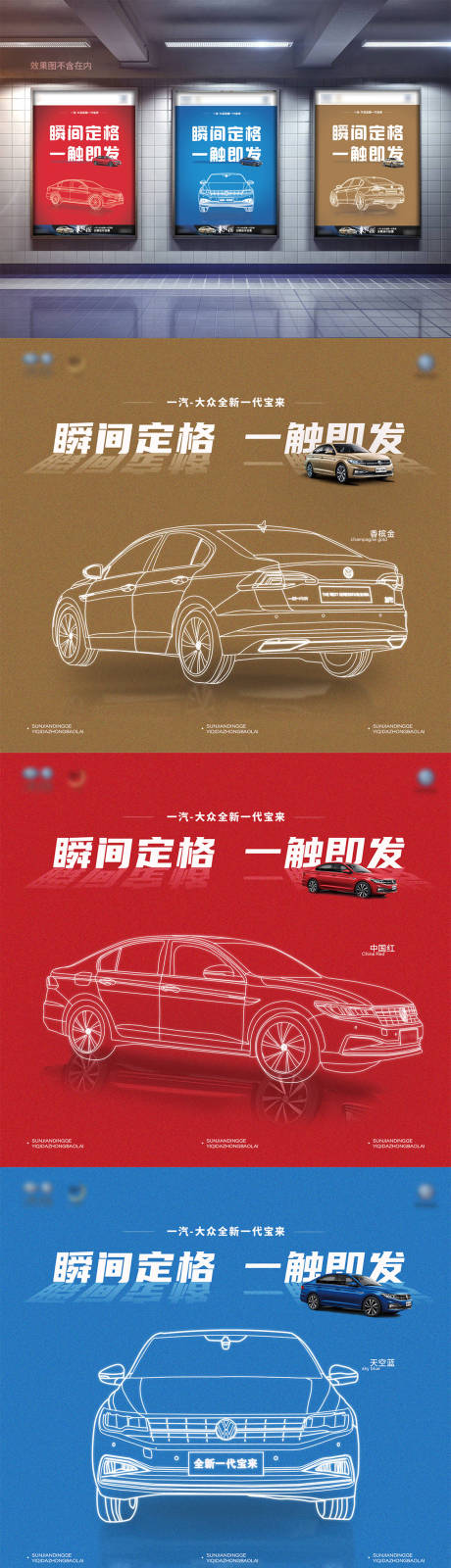 源文件下载【汽车品牌宣传海报系列】编号：51160029792127670