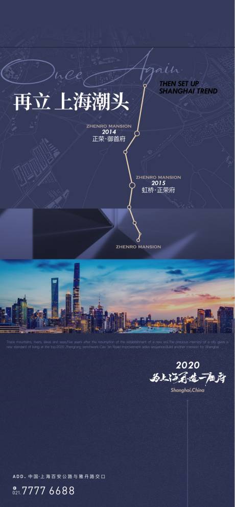 源文件下载【地产现代蓝色品牌海报】编号：43880029453316773