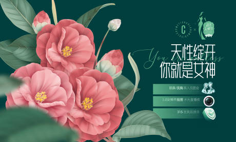 源文件下載【38女神節(jié)婦女節(jié)女王節(jié)】編號：50990029192658985