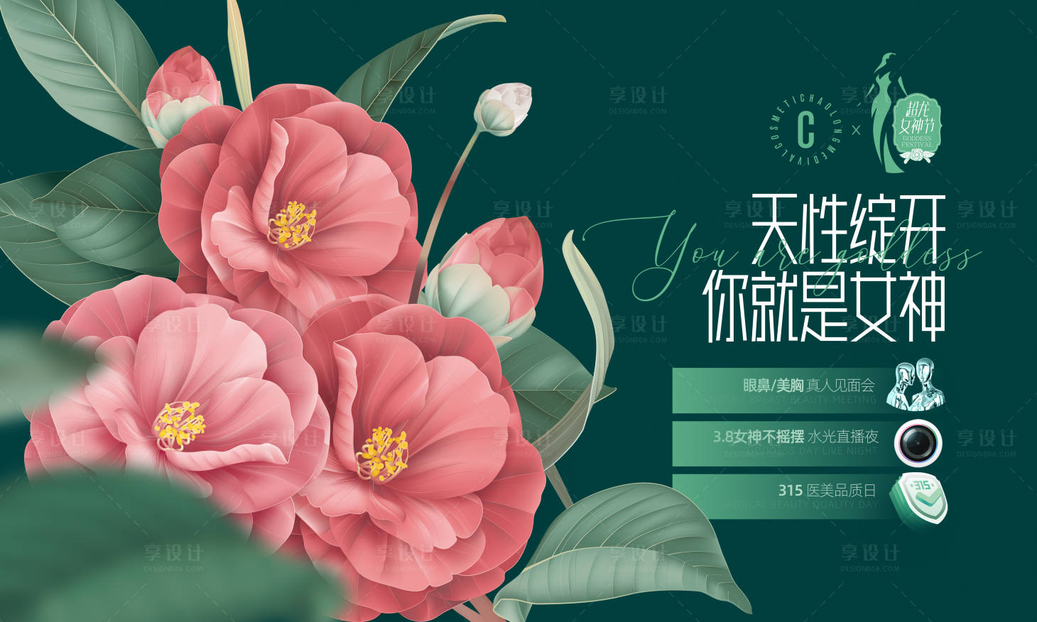 源文件下載【38女神節(jié)婦女節(jié)女王節(jié)】編號(hào)：50990029192658985