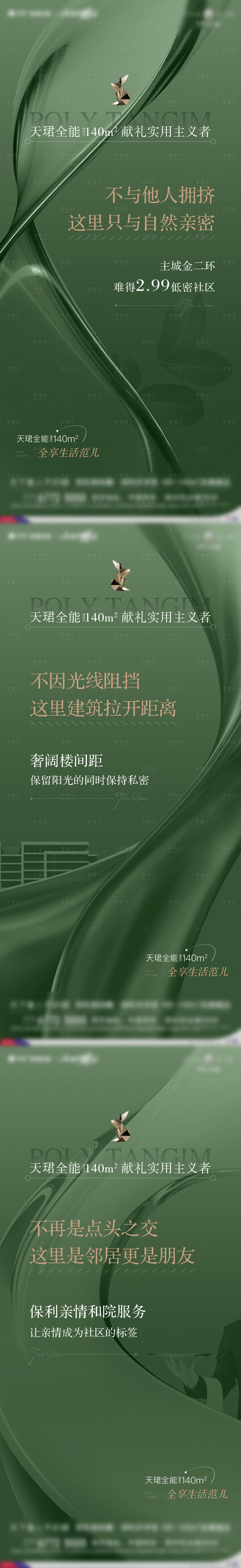 源文件下載【享設計】搜索編號：97960029207781894【地產戶型價值點】