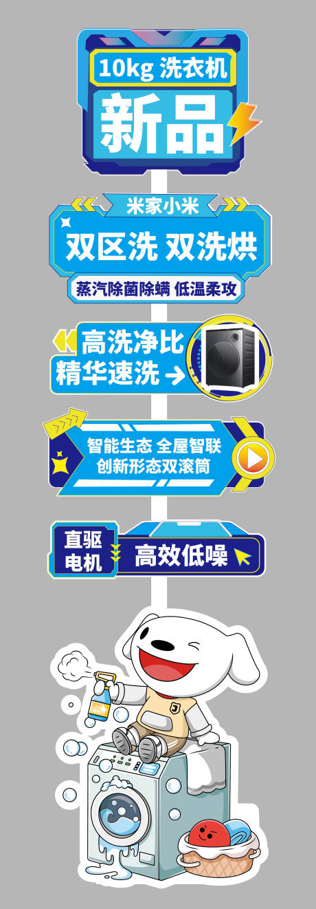 源文件下载【享设计】搜索编号：17110029605735102【异形卖点指示立牌】