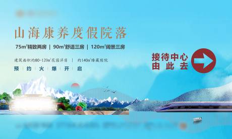 源文件下载【地产户外广告设计】编号：46370029465203654