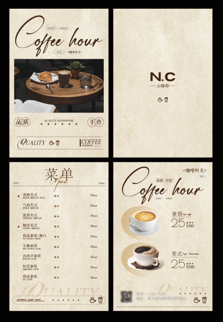 源文件下载【咖啡饮品二折页】编号：59860029736636012