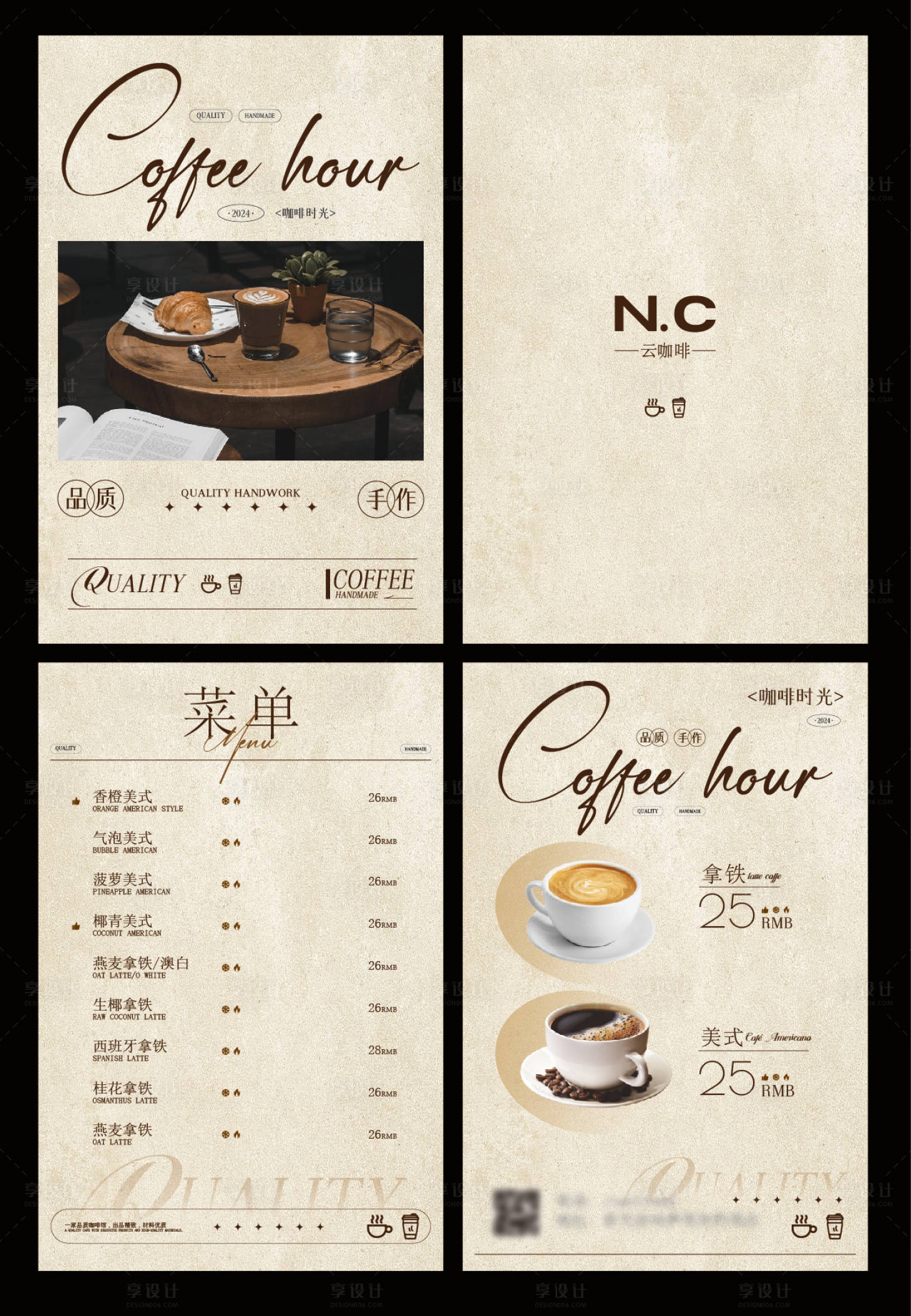 源文件下载【咖啡饮品二折页】编号：59860029736636012