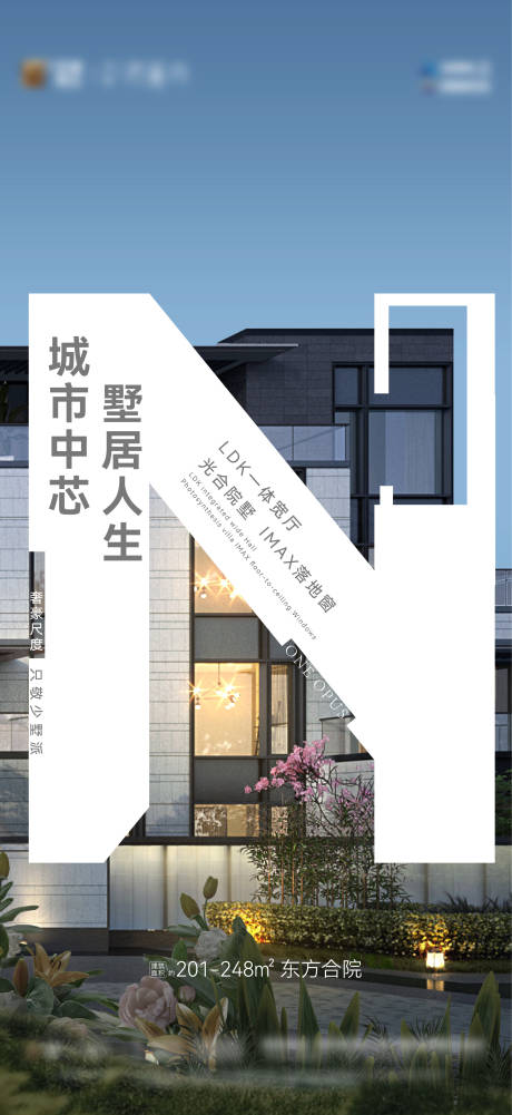 源文件下载【别墅海报】编号：84660029606409632