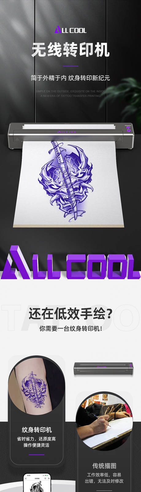 源文件下载【享设计】搜索编号：14930029660117484【无线转印机】