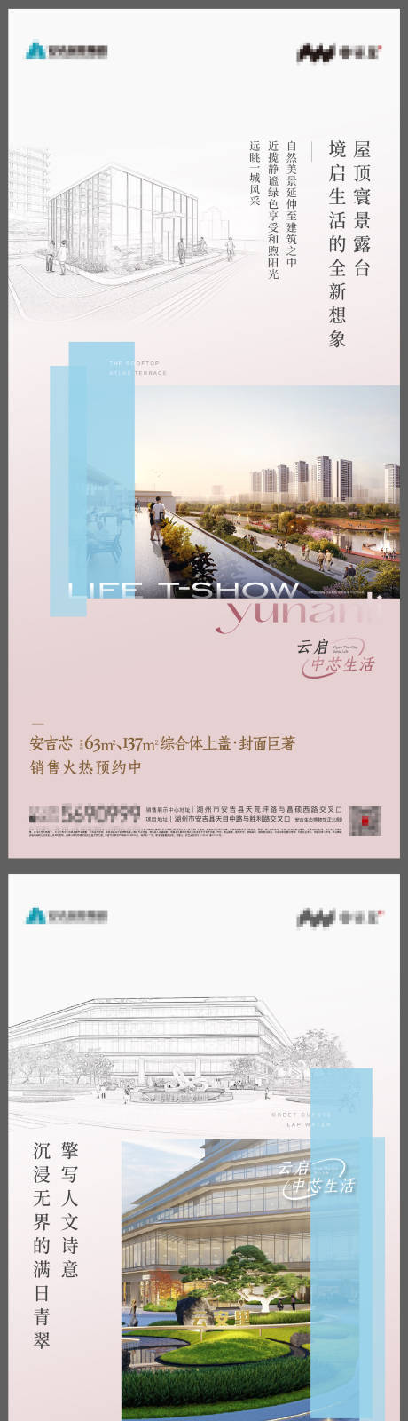 源文件下载【综合体景观价值点系列海报】编号：29260029268405338