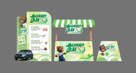 源文件下载【享设计】搜索编号：98980029765152084【春日焕新季】
