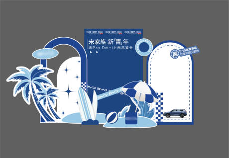 源文件下载【夏天美陈】编号：67590029680073123