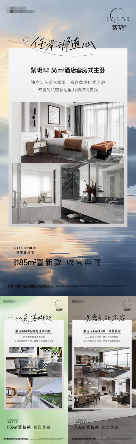 源文件下载【地产户型价值点海报】编号：98690029841461736