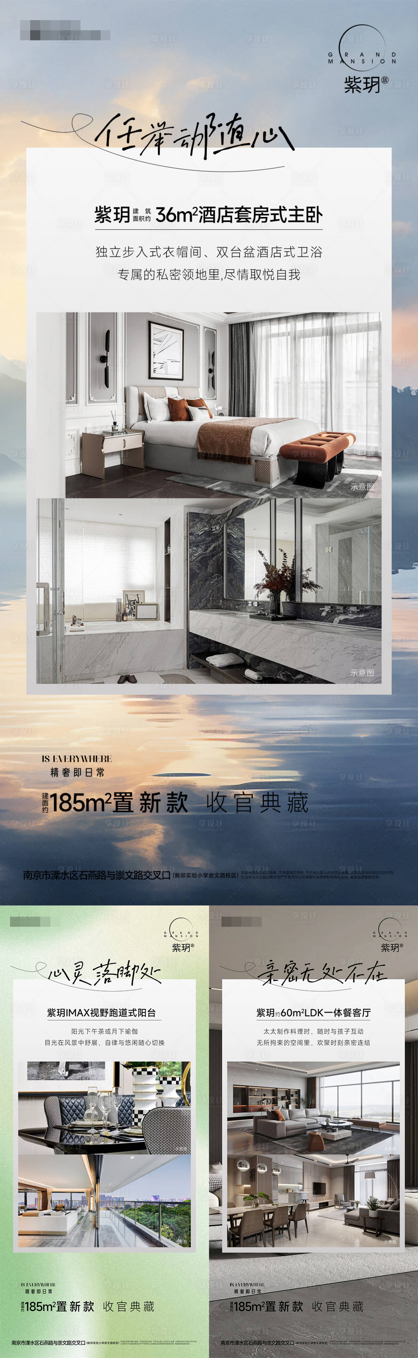 源文件下载【享设计】搜索编号：98690029841461736【地产户型价值点海报】