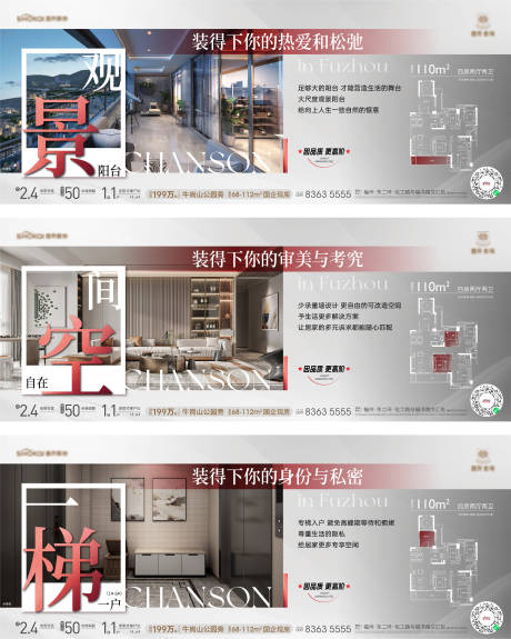 源文件下载【地产户型价值系列海报】编号：41030029850775737