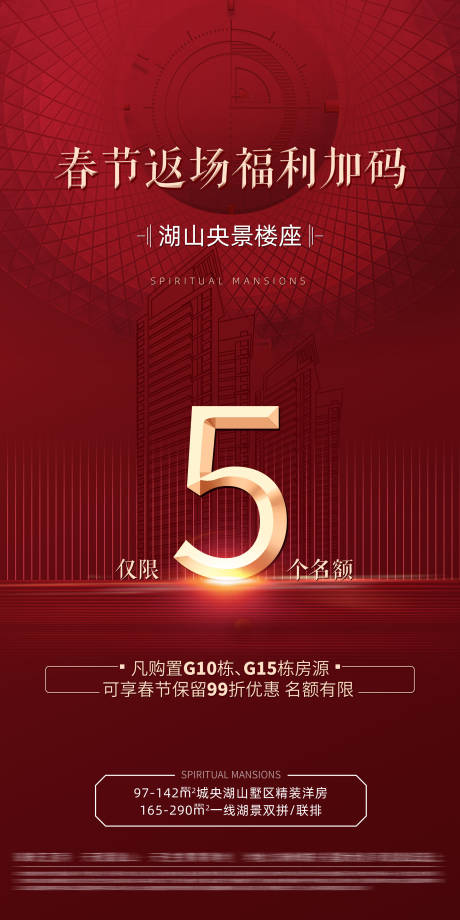 源文件下載【春節(jié)返場】編號：98390029369106616