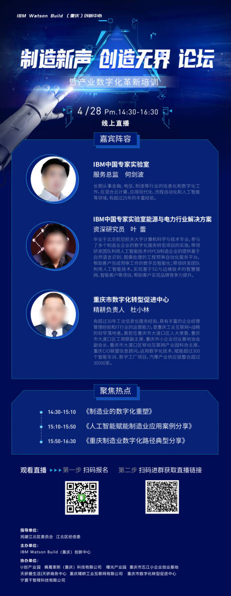 源文件下载【享设计】搜索编号：86490029399318268【制造新声 】