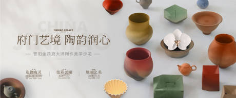 沙龙瓷器活动展板