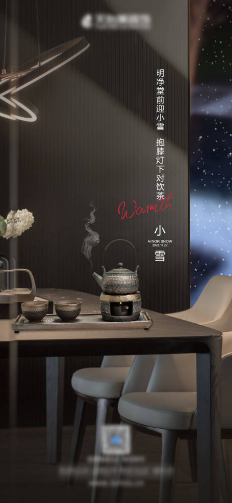 源文件下载【冬季大雪小雪节气海报】编号：30010029537867412