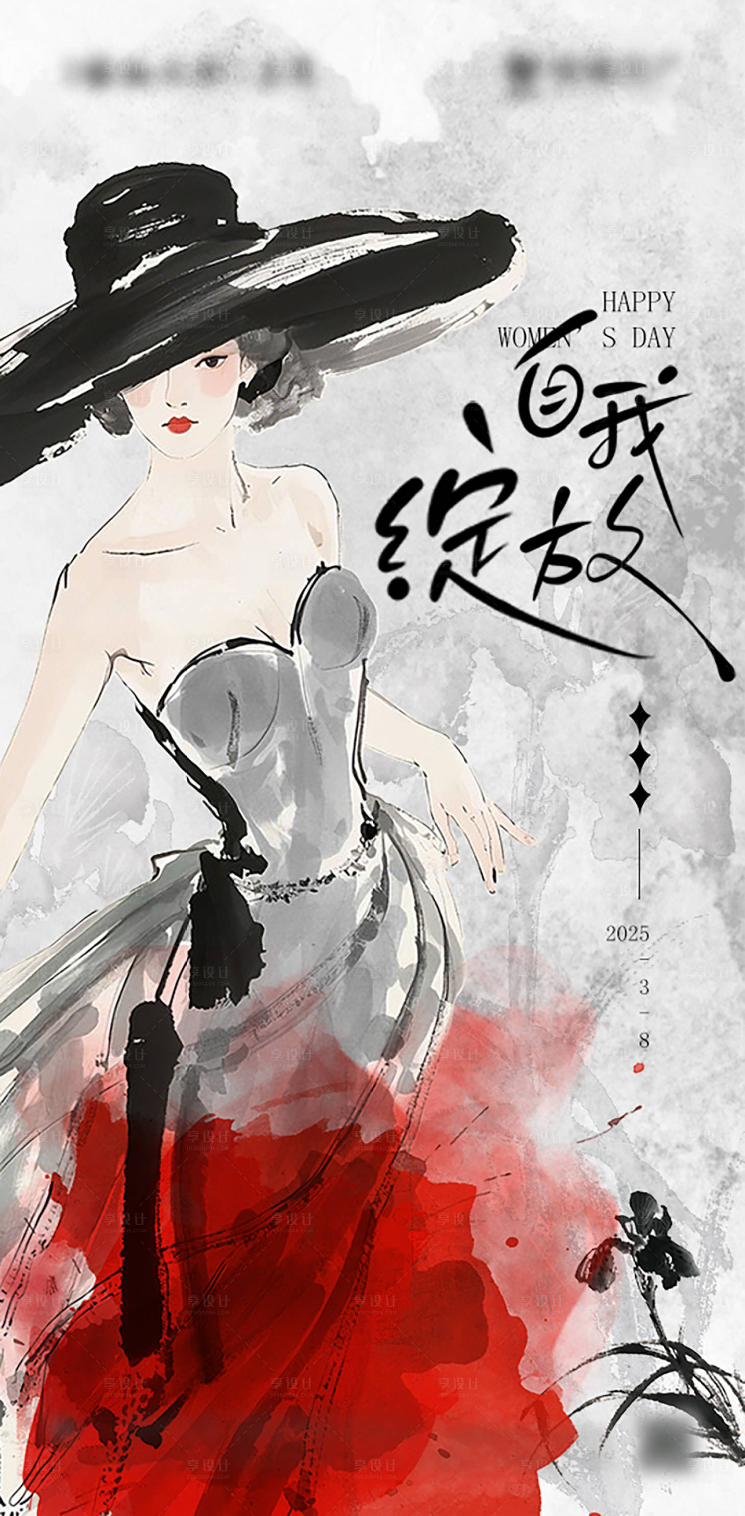 源文件下载【享设计】搜索编号：73140029146072618【女神节海报】