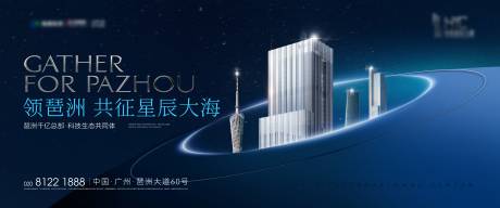 源文件下載【地產科技寫字樓主視覺】編號：63040029738338688