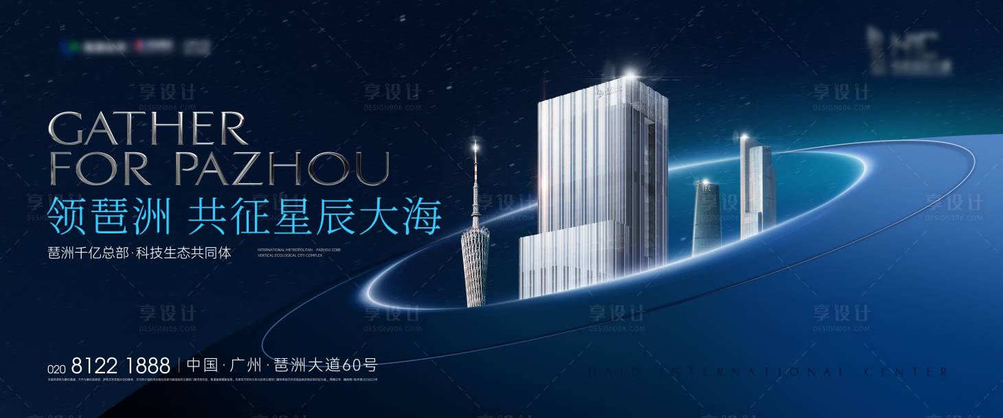 源文件下載【地產科技寫字樓主視覺】編號：63040029738338688