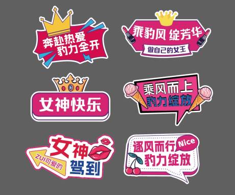 源文件下载【女神节手举牌】编号：45150029551635228