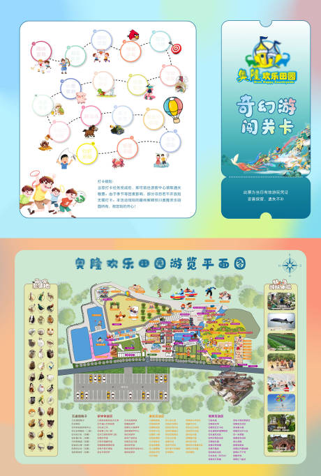 打卡地图