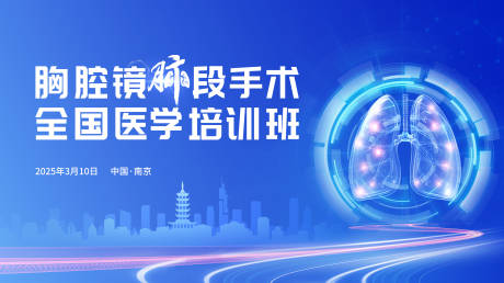 源文件下载【医学肺病培训班主画面】编号：63430029344035519