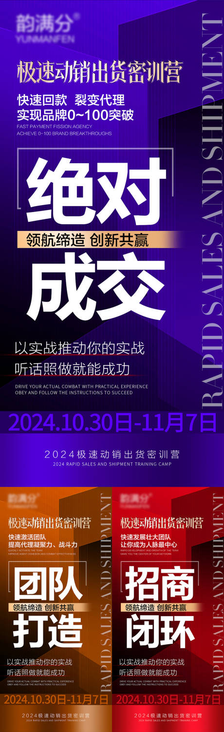 源文件下载【享设计】搜索编号：49920029771619933【招商造势海报】