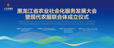 农业发展大会KV