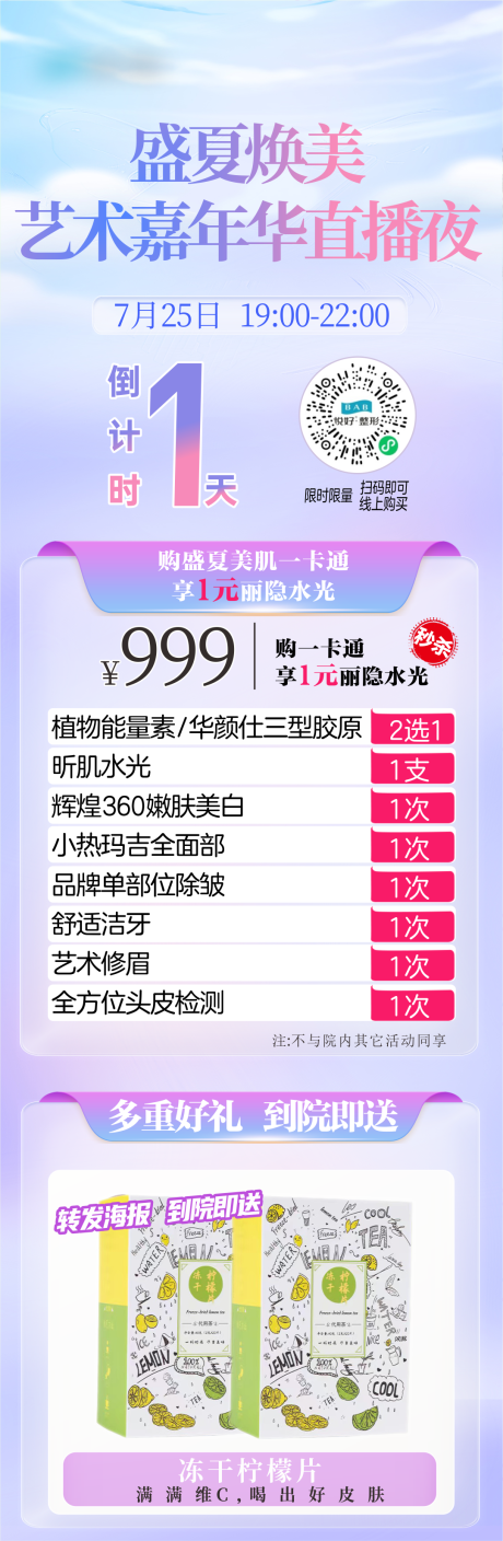 源文件下载【盛夏焕美】编号：81840029372589241