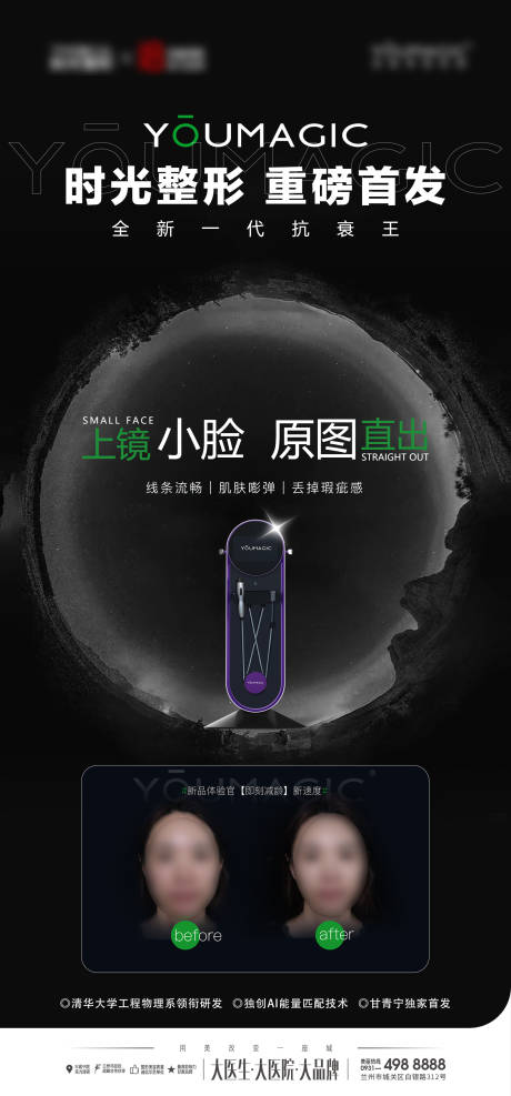 源文件下载【医美海报】编号：87020029349631118